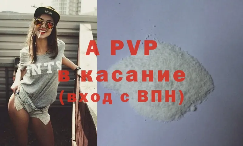 A-PVP VHQ  Горбатов 