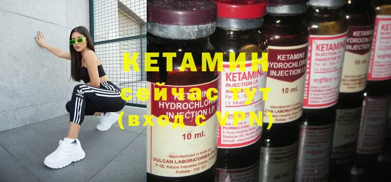 Кетамин ketamine  Горбатов 